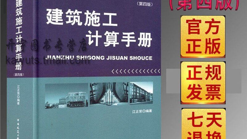 防水施工方案：确保建筑耐久与安全的要点解析